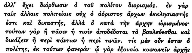 20. Λέγων ἐνταῦθα ὁ Αριστοτέλης, ὅτι ὁ καθορισμὸς τῆς ἐννοίας τοῦ πολίτου ἔχει ἀνάγκην κἄποιας διορθώσεως, ὁρμᾶται ἐκ τοῦ βασικοῦ ὁρισμοῦ τοῦ πολίτου, τὸν ὁποῖον ἔδωσεν ἀνωτέρω, ἔχων προφανῶς ὑπ ὄψει