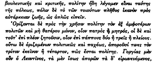Ηδη ὅμως, λέγει ὁ Αριστοτέλης, ὁ ὁρισμὸς οὗτος ἔχει ἀνάγκην διορθώσεως, διότι εἴς τινα πολιτειακὰ καθεστῶτα, ἰσχύοντα ἀλλαχοῦ, εἰς τὴν Σπάρτην φερ εἰπεῖν καὶ εἰς τὴν Καρχηδόνα, τὸ δικαίωμα τῆς