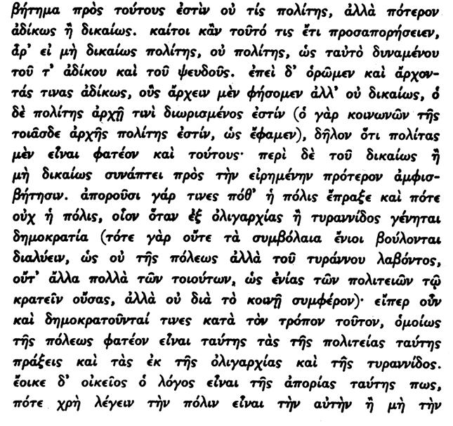 29. Ο Αριστοτέλης θέλει νὰ εἴπ η διὰ τούτων, ὅτι ἐφ ὅσον ὑπάρχουν τινές, οἱ ὁποῖοι εἶναι ἀδίκως ἄρχοντες, λέγομεν δὲ περὶ τούτων, ὅτι εἶναι μὲν ἄρχοντες ἀλλ ὄχι δικαίως, κατὰ τὸν ἴδιον τρόπον καὶ