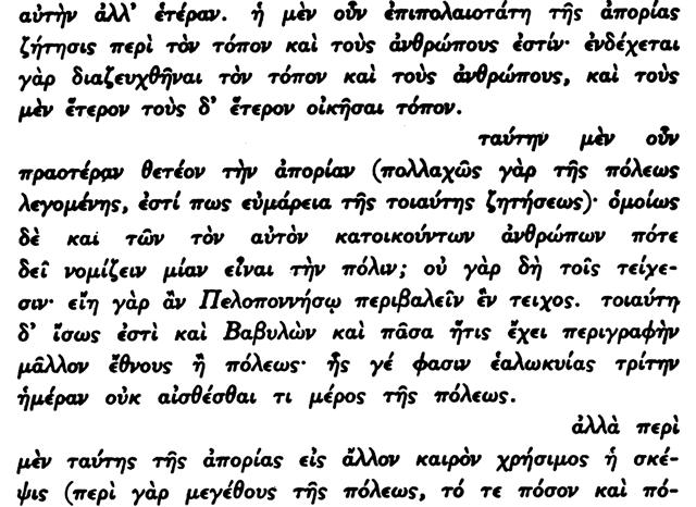 31. Τὸν τρόπον δηλαδή, εἰς τὸν ὁποῖον εἶναι ἐγκαθιδρυμένη ἡ πόλις. 32. Τοὺς ἀνθρώπους, οἱ ὁποῖοι ἀποτελοῦν τὸν πληθυσμὸν τῆς πόλεως. 33.