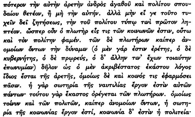 38. Ως ν α ῦ τ α ι νοοῦνται πάντα τὰ μέλη τοῦ πληρώματος ἑνὸς πλοίου ἀπὸ τοῦ κυβερνήτου μέχρι τοῦ τελευταίου ναύτου. 39. Α κ ριβέστατος χαρακτηρισμὸς εἶναι ὁ ἀνήκων ἰδιαιτέρως εἰς ἕνα ἕκαστον. 40.