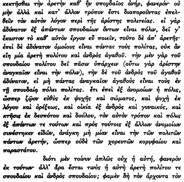 44. Ο Αριστοτέλης δηλαδὴ διαστέλλει τὴν ἀρετὴν τοῦ ἐξαιρέτου πολίτου ἀπὸ τὴν ἀρετὴν τοῦ ἐξαιρέτου ἀνθρώπου. 45. Ο παραστάτης εἶναι ὁ ἱστάμενος πρὸς τὰ δεξιὰ ἢ πρὸς τὰ ἀριστερά τοῦ κορυφαίου τοῦ χοροῦ.