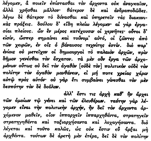 50. Οἱ ὁποῖοι ἄρχονται δεσποτικῶς.