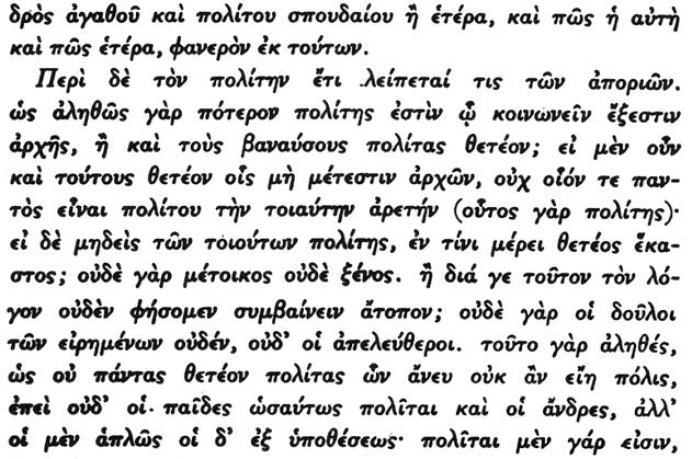λίτου ἢ εἶναι διάφορος καὶ κατὰ ποῖον τρόπον συμβαίνει νὰ εἶναι ἀφ ἑνὸς μὲν ἡ ἰδία, ἀφ ἑτέρου δὲ διάφορος, κατέστη φανερὸν ἐκ τῶν ἀνωτέρω λεχθέντων. 53.