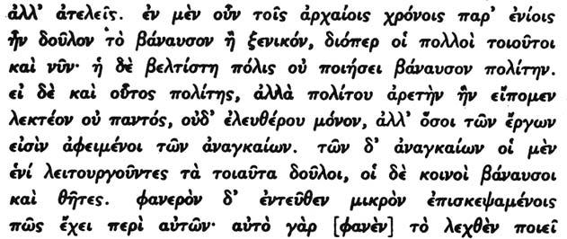 92 ἔχοντες δηλαδὴ τέλεια πολιτικὰ δικαιώματα).