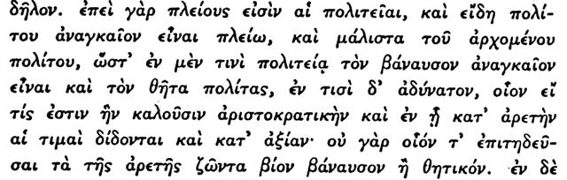 τεχνιτῶν) εἶναι τοιοῦτοι (δοῦλοι δηλαδὴ ἢ ξένοι) ἀλλὰ ἡ ἀρίστη πόλις δὲν θὰ καταστήσ η βεβαίως πολίτην τὸν βάναυσον τεχνίτην.