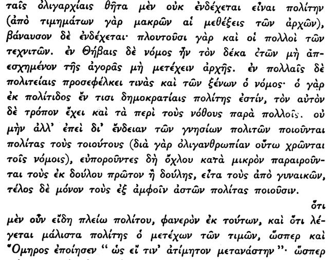56. Υπὸ τὴν ἔννοιαν βεβαίως, κατὰ τὴν ὁποίαν προσδιορίζει τὴν λέξιν π ο λ ί τ η ς ὁ Αριστοτέλης, δηλαδὴ τὸν μετέχοντα εἰς τὰς πολιτικὰς ἀρχάς. 57.