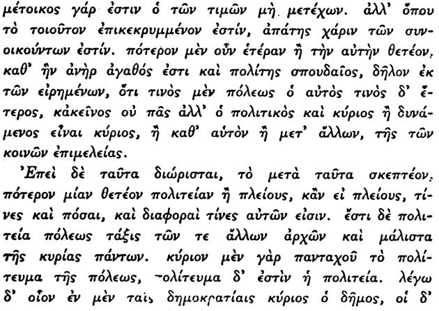 (ξένον), ὁ ὁποῖος δὲν ἔχει τιμάς» (εἶναι καταφρονεμένος) 59 διότι πράγματι ὁ μὴ λαμβάνων μέρος εἰς τὰς ὑπὸ τῆς πόλεως παρεχομένας τιμὰς ὁμοιάζει πρὸς τὸν ἄνθρωπον, ὁ ὁποῖος ἐγκατεστάθη εἰς αὐτὴν