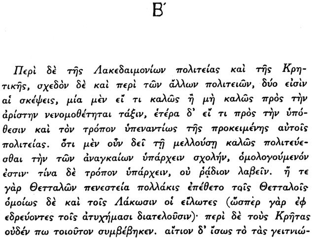 ΑΡΙΣΤΟΤΕΛΟΥΣ ΠΟΛΙΤΙΚΩΝ ΒΙΒΛΙΟΝ ΔΕΥΤΕΡΟΝ ΚΕΦΑΛΑΙΟΝ ΕΚΤΟΝ Τὸ πολίτευμα τῶν Λακεδαιμονίων καὶ αἱ περὶ αὐτοῦ κρίσεις. 165.