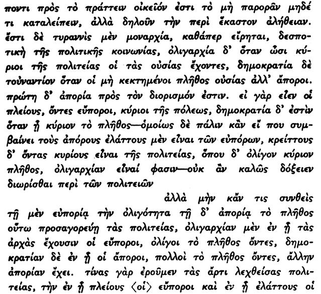 75. Παρόμοια πρὸς τὰ λεγόμενα ἐνταῦθα περὶ τοῦ φιλοσόφου (τοῦ ἐξετάζοντος θεωρητικῶς τὰ πράγματα) καὶ τοῦ χαρακτηριστικοῦ αὐτοῦ γνωρίσματος νὰ προσπαθ ῆ νὰ ἀποκαλύπτ η τὴν ἀλήθειαν λέγει ὁ