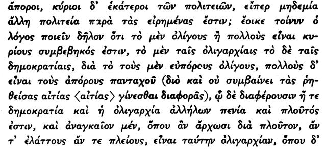 76. Επὶ τὸ ἁπλούστερον ὁ Αριστοτέλης λέγει ἐνταῦθα τὰ ἑξῆς: Ολιγαρχίαν ὀνομάζομέν τὸ πολίτευμα, εἰς τὸ ὁποῖον ἄρχουν οἱ ὀλίγοι, οἱ ὁποῖοι εἶναι πλούσιοι.