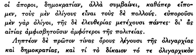 78. Κατὰ τὰ λεγόμενα ἐνταῦθα ὑπὸ τοῦ Αριστοτέλους ἡ π ε ν ί α καὶ ὁ π λ ο ῦ τ ο ς εἶναι τὰ χαρακτηριστικὰ γνωρίσματα τῆς δημοκρατίας καὶ τῆς ὀλιγαρχίας, ἡ πενία μὲν τῶν ἀρχόντων εἰς τὴν δημοκρατίαν,