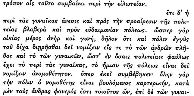 API TOTE OY O ITIKA BIB ION Bã 169. Οἱ Αχαιοί, λαὸς γειτονικὸς πρὸς τοὺς Θεσσαλούς, ἦσαν ἐγκατεστημένοι εἰς τὴν σημερινὴν Φθιώτιδα. 170. Οἱ Περραιβοὶ κατώκουν βορειοδυτικῶς τῆς Θεσσαλίας. 171.