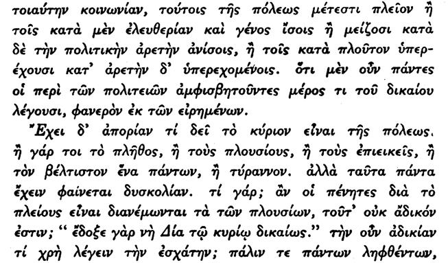 νηθίζομεν νὰ λέγωμεν, τὸν βίον του κατὰ τρόπον εὐδαίμονα καὶ ἐνάρετον.
