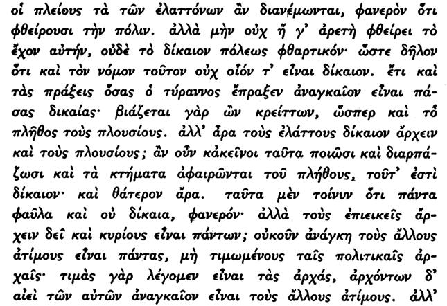 104. Ο νόμος δηλ. ὁ ὁρίζων τὴν διανομὴν τῶν κτημάτων τῶν πλουσίων εἰς τοὺς πτωχούς.