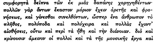 θὰ εἶναι κυρίαρχοι τῆς πολιτικῆς ἐξουσίας οἱ ὀλίγοι ὡς ὀλιγαρχία ἢ οἱ πολλοὶ ὡς δημοκρατία.
