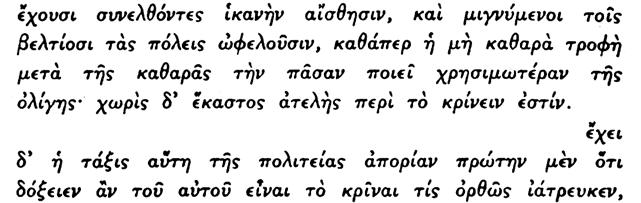 118. Ο Αριστοτέλης ἔχει εἰς τὸ κείμενόν του τὴν φράσιν «μ ε ι γ ν ύ μ ε - ν ο ι τ ο ὶ ς β ε λ τ ί ο σ ι ν» (οἱ πολλοί), ἡ ὁποία σημαίνει: συνενούμενοι οἱ πολλοὶ μετὰ τῶν ἀξιολόγων πολιτῶν.