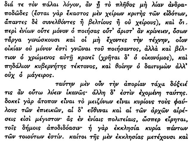 125. Ωστε νὰ μὴ δύναται ὁ λαὸς νὰ ἐκφράσ η ἐλευθέρως καὶ εὐθαρσῶς τὴν γνώμην του.