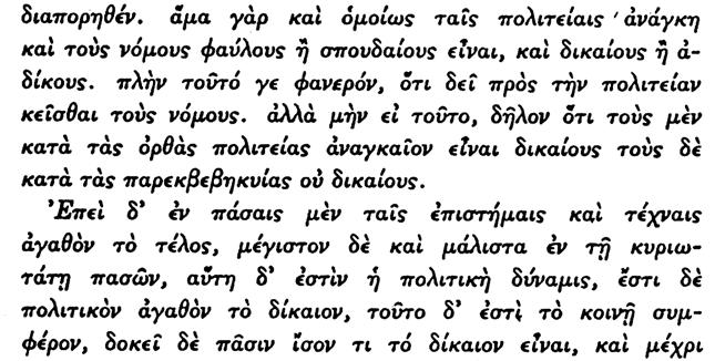ρόν 129, ἀλλὰ παραμένει ἀκόμη ἄλυτος ἡ ἀνωτέρω (ἐν τ ῆ ἀρχ ῆ δηλ. τοῦ κεφαλαίου) τεθεῖσα ἀπορία.