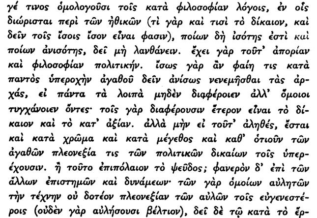 133. Ο ἱ φ ι λ ο σ ο φ ι κ ο ὶ λ ό γ ο ι ( ο ἱ κ α τ ὰ φ ι λ ο σ ο φ ί α ν λ ό - γ ο ι ) εἶναι ἄλλως λεγόμενοι καὶ ἐ σ ω τ ε ρ ι κ ο ὶ λ ό γ ο ι, τοὺς ὁποίους ἀπηύθυνεν ὁ Αριστοτέλης πρὸς τὸν στενὸν