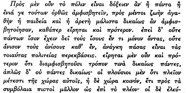 140. Εννοεῖ τὰ πολιτεύματα, εἰς τὰ ὁποῖα ἡ κατὰ μίαν ἰδιότητα ἰσότης μεταξὺ ἐνίων πολιτῶν ἐπιβάλλει τὴν ἐξ ἴσου συμμετοχὴν εἰς τὰ πολιτικὰ ἀξιώματα, ἔστω καὶ ἂν κατὰ τὰς ἄλλας ἰδιότητας δὲν ὑπάρχει