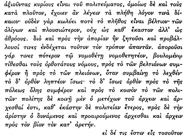 τὴν ἀξίωσιν νὰ εἶναι κύριοι τῶν πολιτικῶν ἀρχῶν τῆς πόλεως λόγ ω τῆς ὑπεροχῆς των κατὰ τὴν ἀρετήν, ὁμοίως δὲ καὶ πρὸς τοὺς ὑπερέχοντας κατὰ τὸν πλοῦτον, θὰ ἠδύναντο τὰ πλήθη τῶν πολιτῶν (δηλαδὴ οἱ