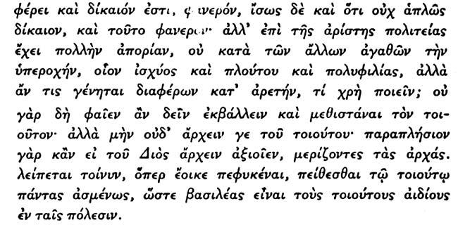 λαμβάνεται ἐνταῦθα, δ ε ύ τ ε ρ ο ς τ ρ ό π ο ς ἢ δ ε υ τ έ - ρα ἐπιχείρησις. Χρησιμοποιεῖται δὲ ἡ φράσις ἐπὶ τῆς περιπτώσεως, κατὰ τὴν ὁποίαν ἡ πρώτη ἐπιχείρησις ἢ προσπάθεια ἀποτύχ η. 160.