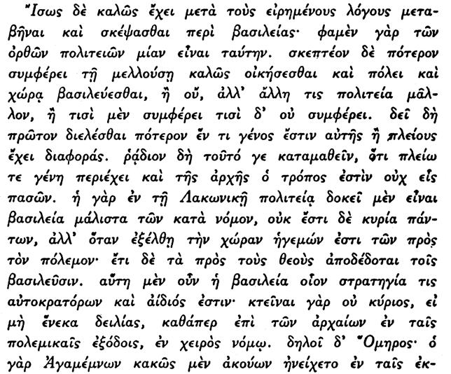 ΚΕΦΑΛΑΙΟΝ ΕΝΑΤΟΝ Περὶ τῆς βασιλείας καὶ τῶν τεσσάρων αὐτῆς εἰδῶν. 164 14.