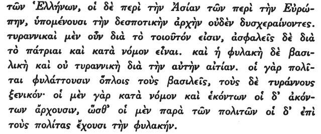 γνωστὰς ἐκδόσεις τῶν Ομηρικῶν ποιημάτων.