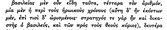 νὰ κρίνουν τὰς δίκας.