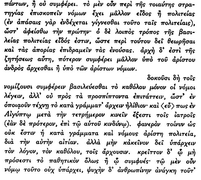 171. Δηλαδὴ νὰ ὑπάρχ η στρατηγία (ἀρχηγὸς στρατοῦ). 172.