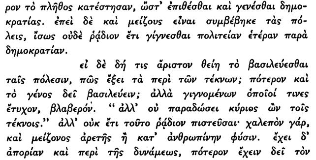 Επειδὴ ὅμως καὶ οὗτοι (οἱ ὀλίγοι ἐξέχοντες ἄνδρες) καθιστάμενοι χειρότεροι ἀπέκτων χρήματα ἐκ τῆς διαχειρίσεως τῶν κοινῶν, φυσικὸν ἦτο νὰ προέλθουν ἐκ τούτου τοῦ πολιτεύματος αἱ ὀλιγαρχίαι διότι