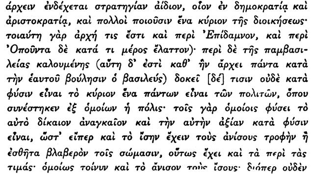 182. Η Eπίδαμνος ἦτο ἑλληνικὴ πόλις ἐπὶ τῶν ἀκτῶν τῆς Ιλλυρίας, ἡ ὁποία βραδύτερον μετωνομάσθη Δυρράχιον. Hτο ἀποικία τῶν Κορινθίων καὶ τῶν Κερκυραίων. 183.