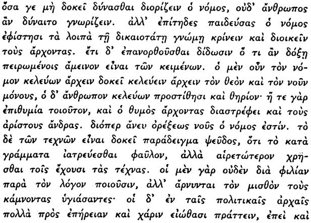 185. Νὰ εἶναι πολῖται ὑποτεταγμένοι εἰς τὸν νόμον, ὡς κυρίαρχον πάντων. 186.