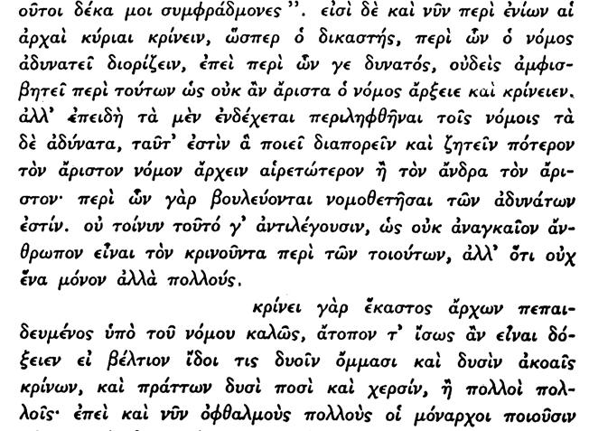 ως) ἢ αὐτὸς ὁ εἷς μόνος ἄρχων νὰ διορίζ η τοὺς ἄλλους ἄρχοντας κατὰ τοῦτον τὸν τρόπον; Προσέτι, πρᾶγμα τὸ ὁποῖον καὶ προηγουμένως ἔχει λεχθ ῆ, ἐὰν βεβαίως ὁ σπουδαῖος ἄνθρωπος εἶναι δίκαιον νὰ ἄρχ η,