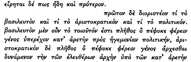 194 τώρα νὰ εἴπωμεν ἔχει ὅμως ἤδη γίνει καὶ προηγουμένως κἄποιος λόγος ἐν σχέσει πρὸς τὸ θέμα τοῦτο.