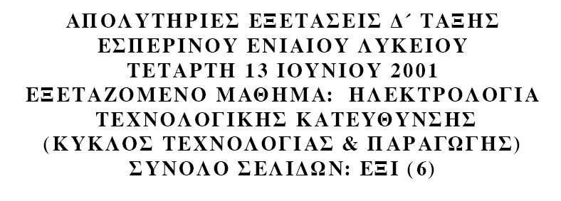 ΕΥΑΓΓΕΛΛΙΚΗ ΣΧΟΛΗ