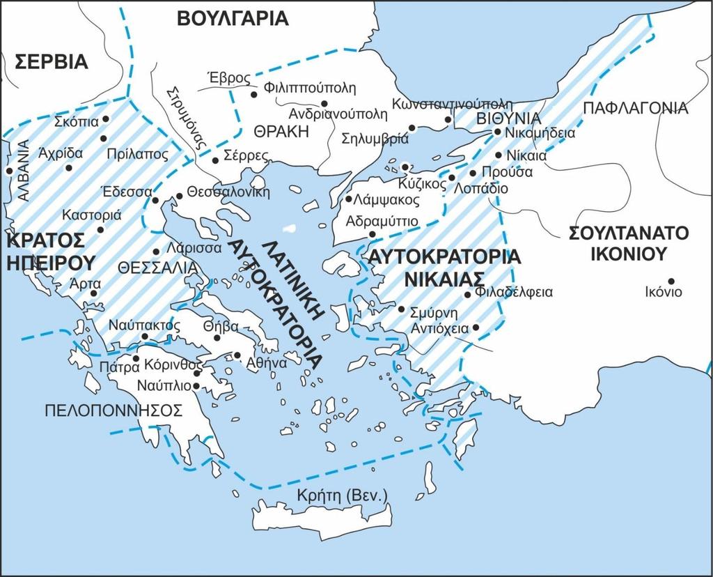 Β. Το κράτος της Ηπείρου και η αυτοκρατορία της (2/3) Εικόνα 2. Απεικονίζονται τα ελληνικά κράτη Ηπείρου και Νίκαιας και η προσπάθειά τους να απελευθερώσουν τα βυζαντινά εδάφη.