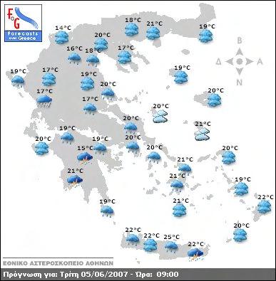 31. Προγραµµατίζω και σχεδιάζω τις διακοϖές µου «ιάβασε» τους παρακάτω χάρτες καιρού.