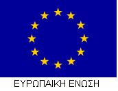 Το έργο χρηματοδοτείται από την Ευρωπαϊκή Ένωση (European Community) στα πλαίσια του 7ου Πλαισίου Στήριξης European Union's Seventh Framework Programme (FP7-REGPOT-2012-2013-1). I.