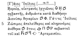 στο νότιο τοίχο του νάρθηκα, σε ύψος περίπου 3 μ. από το έδαφος και εκεί εντοπίστηκε από τους Ριζάκη και Τουράτσογλου κατά τις περιοδείες τους στην περιοχή το 1981 και 1982. Σήμερα αγνοείται.