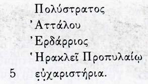 90 (1966), Chron, 865, Σαμσάρης 1984, 86 αρ. 2, *Ριζάκης, Τουράτσογλου 1985, 21 22 αρ. 4, πίν. 2, (Iliadou 1998, 150 αρ. 4). Πρβλ. JHS 75 (1955), 14, 86(1966), 66, Φ.