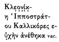 Διαστάσεις : Μέγ. σωζ. ύψ. 0,17, μέγ. σωζ. πλάτ. 0,238, πάχ. 0,073. [0,27Χ0,265Χ0,074 (Ριζάκης, Τουράτσογλου)]. Ύψ. γραμμ. 0,07 0,013. Διάστιχο 0,002 0,008. Υλικό : Λευκό λεπτόκοκκο μάρμαρο.