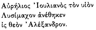 σκήπτρο και φιάλη(;) και μικρότερη γυναικεία μορφή με χιτώνα(;) και ιμάτιο. Το ανάγλυφο είναι πρόστυπο και οι πτυχές γραμμικές.