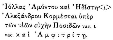 Προέλευση : Περδίκκας. Βρέθηκε στη θέση «Λιβάδι» ή «Λιβάδια», έξω από την κοινότητα Περδίκκα, κατά τη διάρκεια εργασιών διάνοιξης αύλακας (της ΕΔΟΚ ΕΤΕΡ για λογαριασμό της ΔΕΗ).