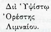 Υλικό : Λευκό χονδρόκοκκο μάρμαρο. Βιβλιογραφία : Φ. Πέτσας, ΠΑΕ 1965, 26 πίν. 28γ (Bull. Épigr. 1967, 349, SEG 24 (1969), 481, Tačeva Hitova 1978, 73 αρ. 15), *Ριζάκης, Τουράτσογλου 1985, 21 αρ.