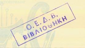 Α Ν Α Γ Ν Ω