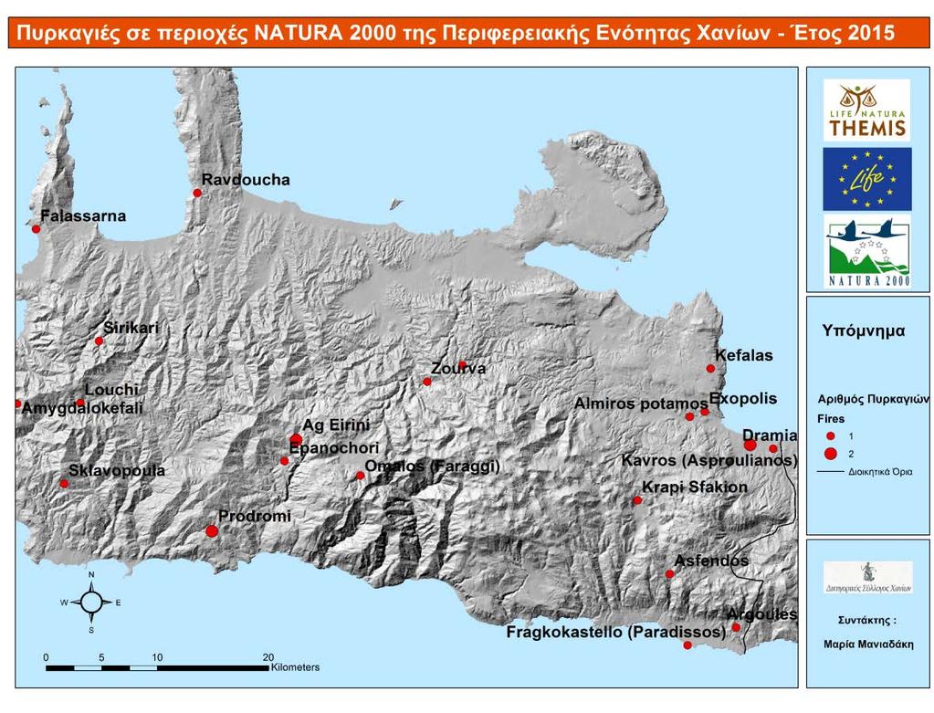 Η σύγκρισή τους δεν αφήνει περιθώρια καμίας αμφιβολίας ότι υπήρξε θεαματική μείωση του αριθμού των πυρκαγιών μετά το 2012.