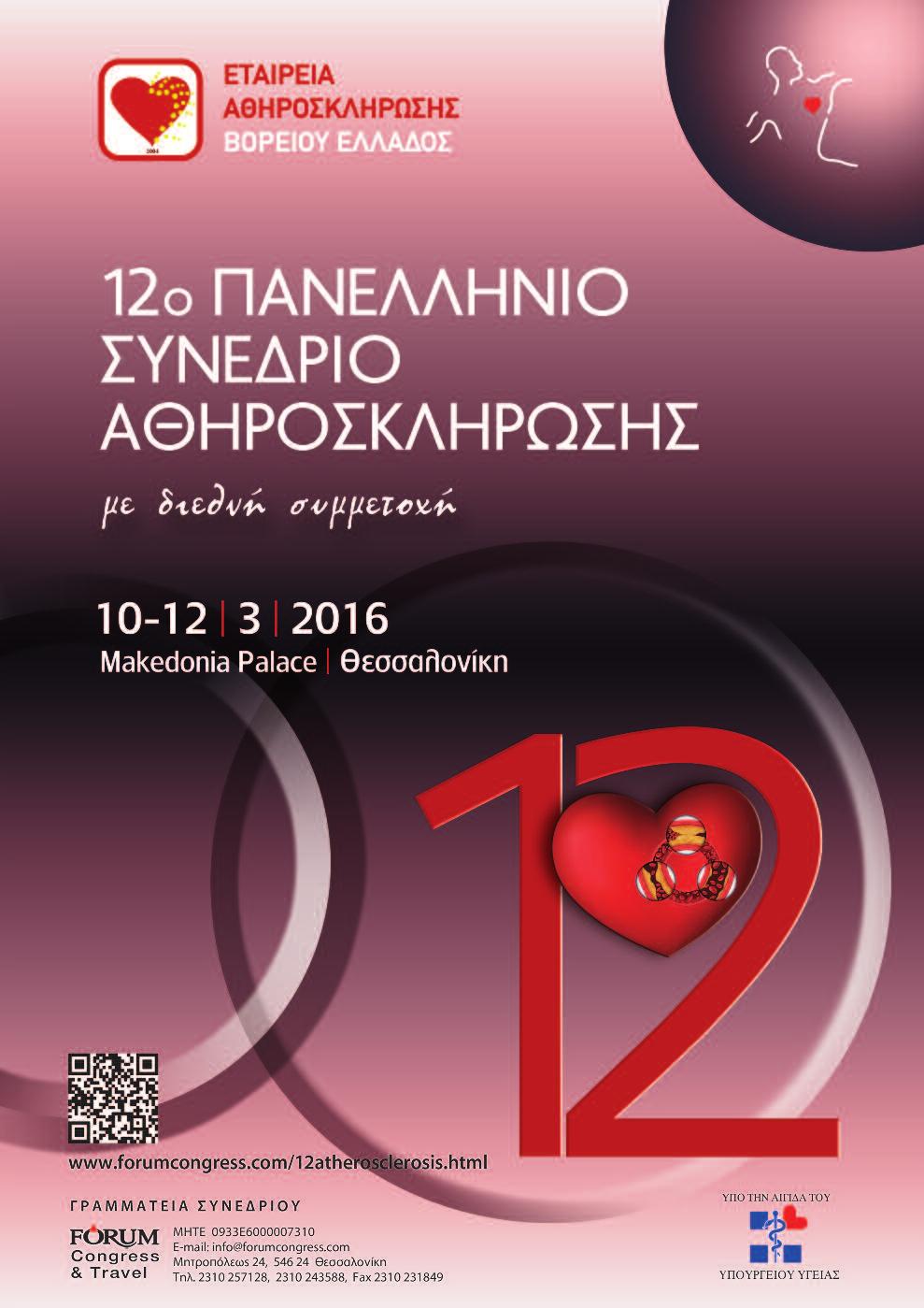 ΤΕΛΙΚΟ