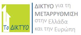 Ποτέ την Κυριακή, πάντα την Κυριακή ή καμιά φορά την Κυριακή ; Το θέμα της λειτουργίας των καταστημάτων τις Κυριακές.